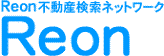 Reon不動産検索ネットワーク会員専用